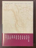 歴史紀行　新・米欧回覧　岩倉使節団の旅を追う