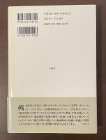 縄文文明の発見　驚異の三内丸山遺跡