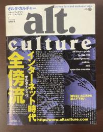 オルタ・カルチャー