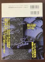 オルタ・カルチャー
