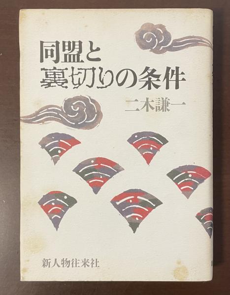 ロックの歴史 ビートルズの時代(大鷹俊一) / ロンサール書店