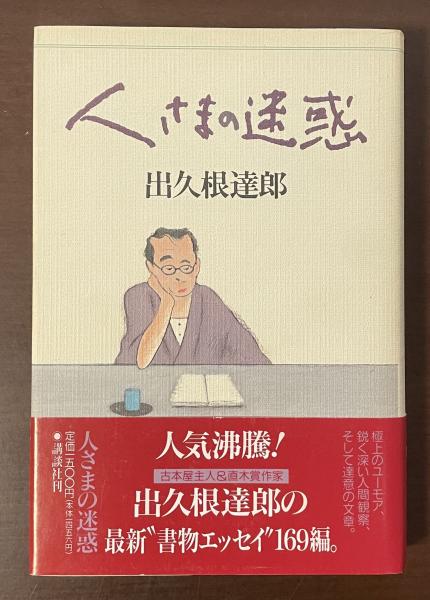 明治探偵冒険小説集 全4冊揃】 ちくま文庫 筑摩書房 / 頭突書店