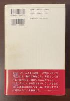 人さまの迷惑