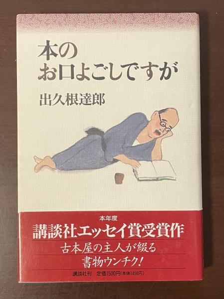 フランソワ・ラブレーの作品と中世・ルネッサンスの民衆文化