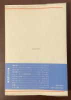 河出海外小説選37　黄金のイェルサレム