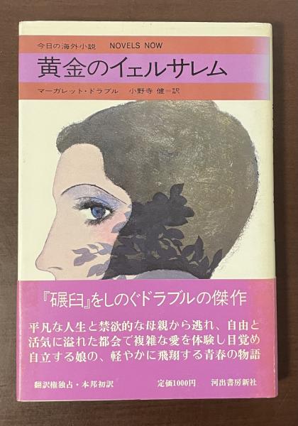 ロックの歴史 ビートルズの時代(大鷹俊一) / ロンサール書店