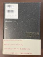 マラルメの想像的宇宙