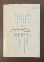 神経の秤・冥府の臍