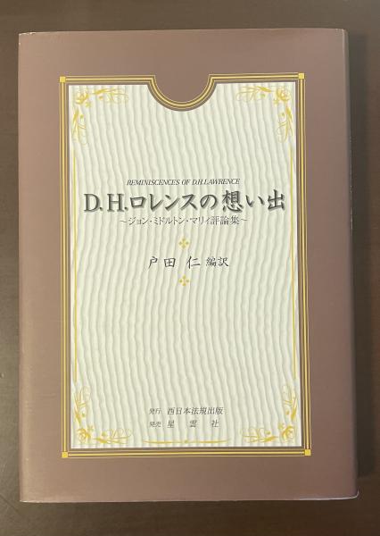 マックス・ウェーバー(安藤英治) / ロンサール書店 / 古本、中古