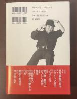 評伝　林忠彦　時代の風景