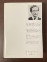 戦中と戦後の間　1936-1957