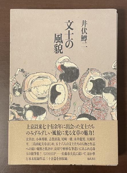 マヤコフスキー詩集(小笠原豊樹 訳) / ロンサール書店 / 古本
