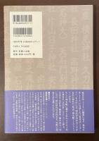 岡山の式内社