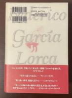 ロルカ