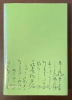 土方歳三のすべて