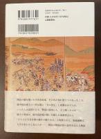 現代語訳　備前軍記