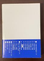 昭和外交五十年