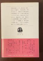 新天皇家の自画像　記者会見全記録