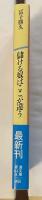 儲ける奴はここが違う