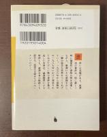 澁澤龍彦　書評集成