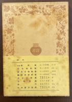 新訂　金槐和歌集　増補版