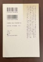 下駄にふる雨　月桂樹　赤い靴下