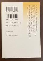 木山捷平全詩集