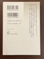おじいさんの綴方　河骨　立冬