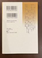 落葉・回転窓　木山捷平純情小説選