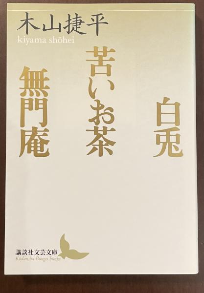 ヘミングウェイの女性たち 作品と伝記の間 /国書刊行会/丸田明生