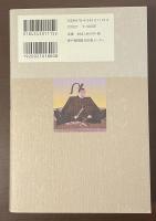 西国将軍　池田輝政　姫路城への軌跡