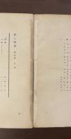 詩と詩論Ⅴ