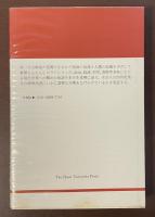 現代世界と精神　ヴァレリィの文明批評