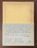 カミュ論