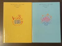 新版　日本流行歌史　上・中