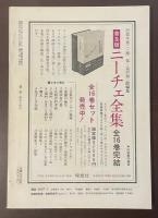 理想3　ヘルダーリン