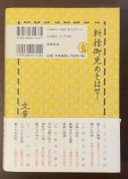 文章読本さん江