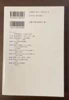 ヘーゲル「精神現象学」入門［新版］