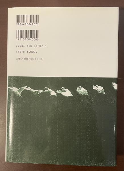 表象と倒錯: エティエンヌ=ジュール・マレー | 松浦 寿輝 |本