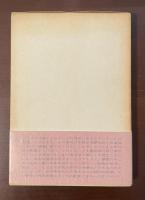 スタンダール論