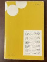 伝記スタンダール　生きた　書いた　恋した
