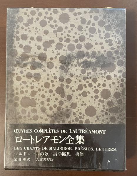 ボリス・ヴィアン全集 全13巻揃(伊東守男 岡村孝一 滝田文彦