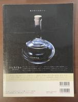 別冊太陽　日本のこころ189　木村伊兵衛　人間を写しとった写真家