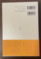 新潮日本古典集成　好色一代男