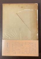 新潮日本古典集成　雨月物語　癇癖談