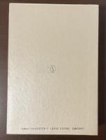 新潮日本古典集成　浄瑠璃集