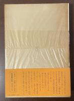 新潮日本古典集成　梁塵秘抄