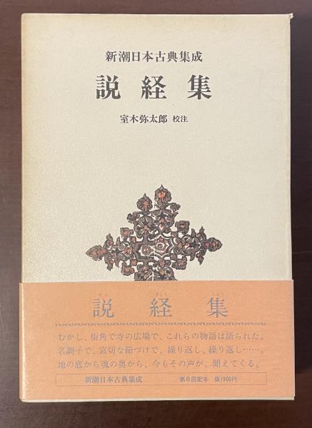異神 上下巻セット