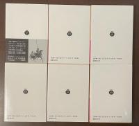 ドン・キホーテ　全6冊揃