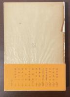 新潮日本古典集成　無名草子